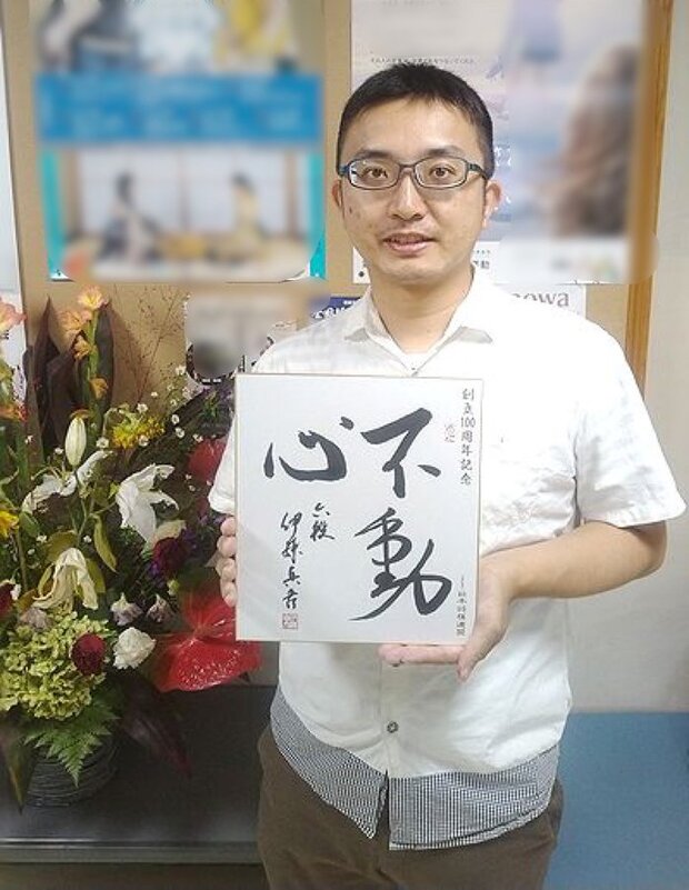 伊藤真吾の色紙