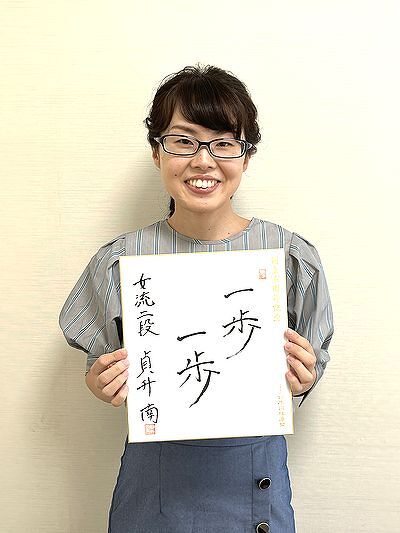 貞升南が揮毫した色紙