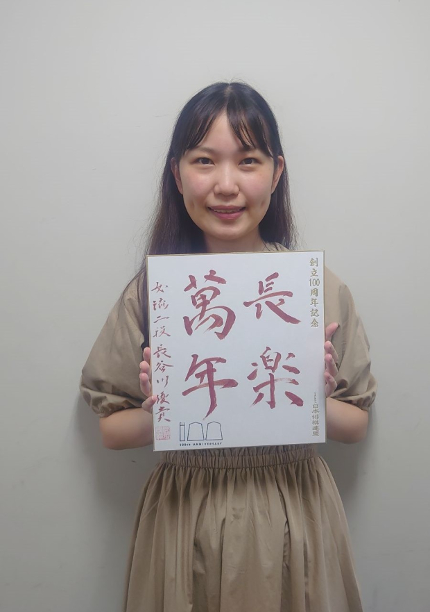 長谷川優貴の色紙