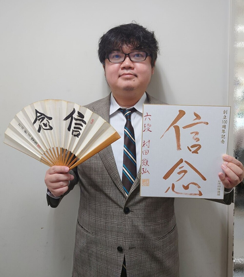 扇子 日本将棋連盟 すい 100周年記念 売買されたオークション情報 落札价格 【au payマーケット】の商品情報をアーカイブ公開