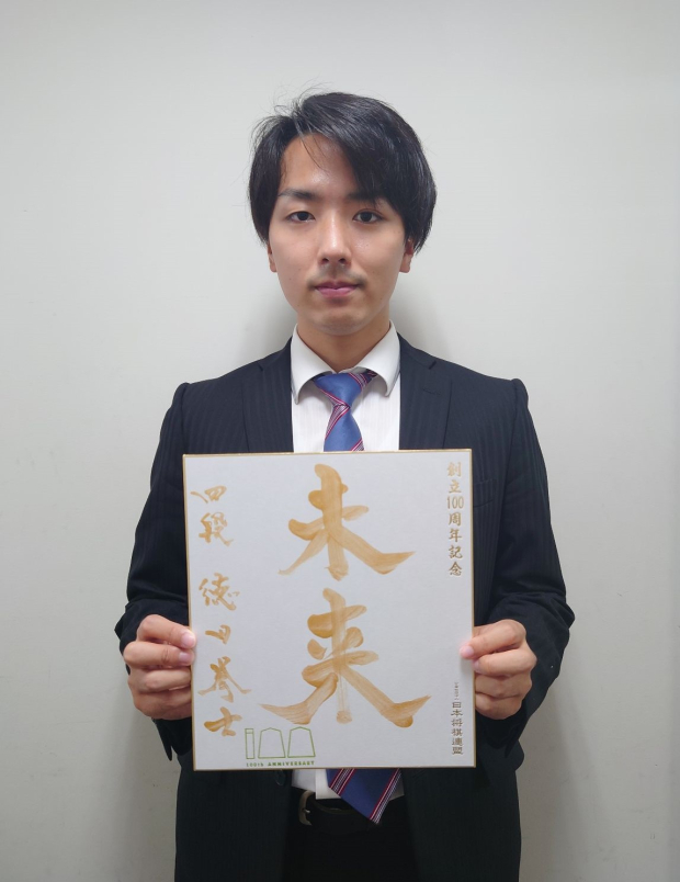 徳田拳士の色紙