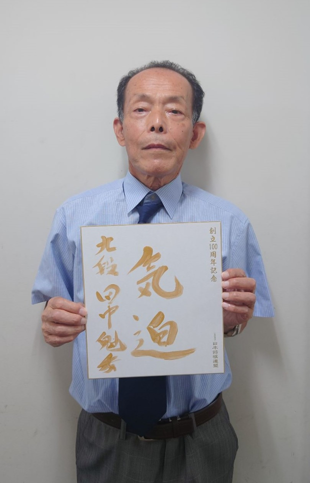 田中魁秀の色紙