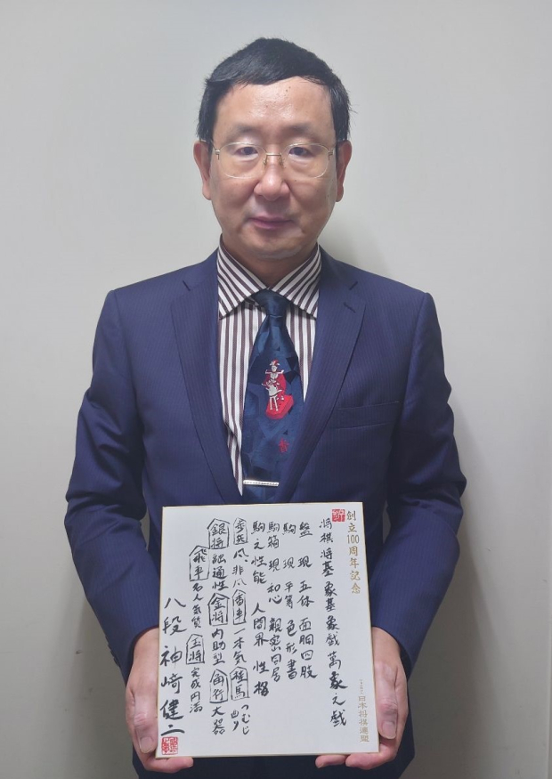 神崎健二の色紙