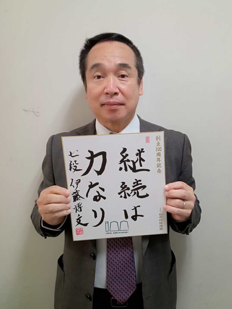 伊藤博文が揮毫した色紙