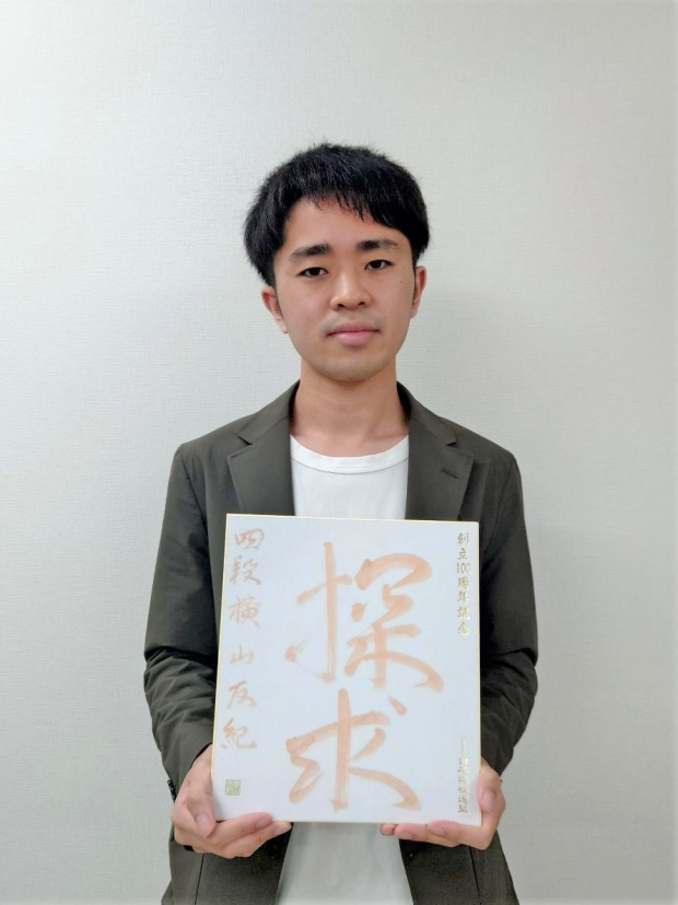 横山友紀の色紙