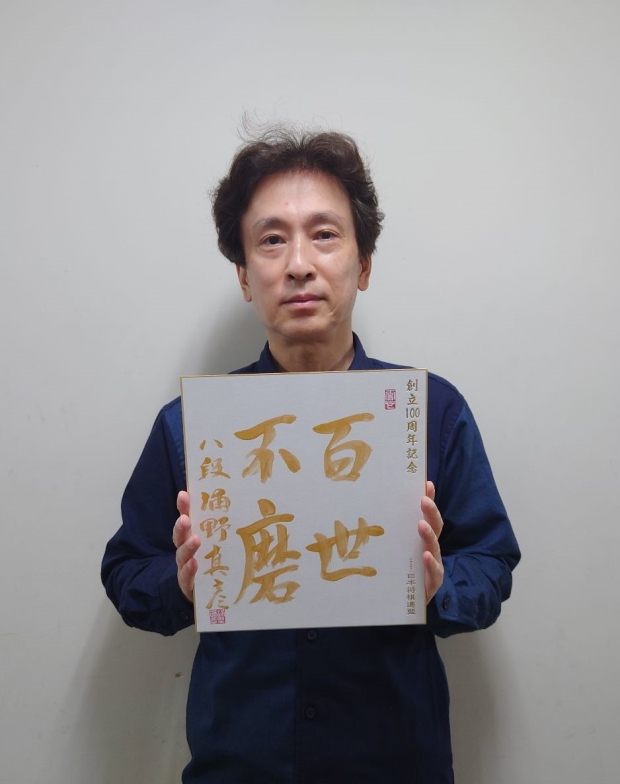 浦野真彦の色紙