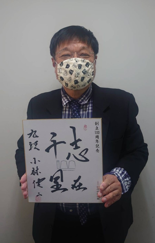 小林健二の色紙