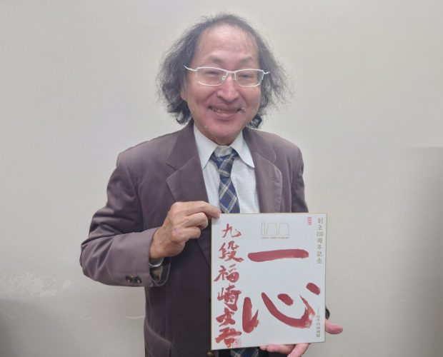 福崎文吾の色紙