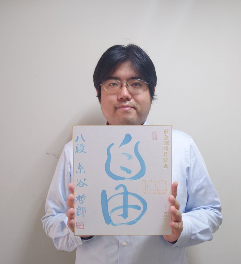 糸谷哲郎が揮毫した色紙