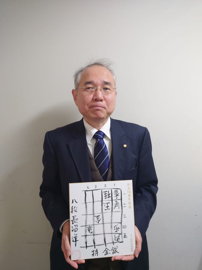 長沼洋が揮毫した色紙