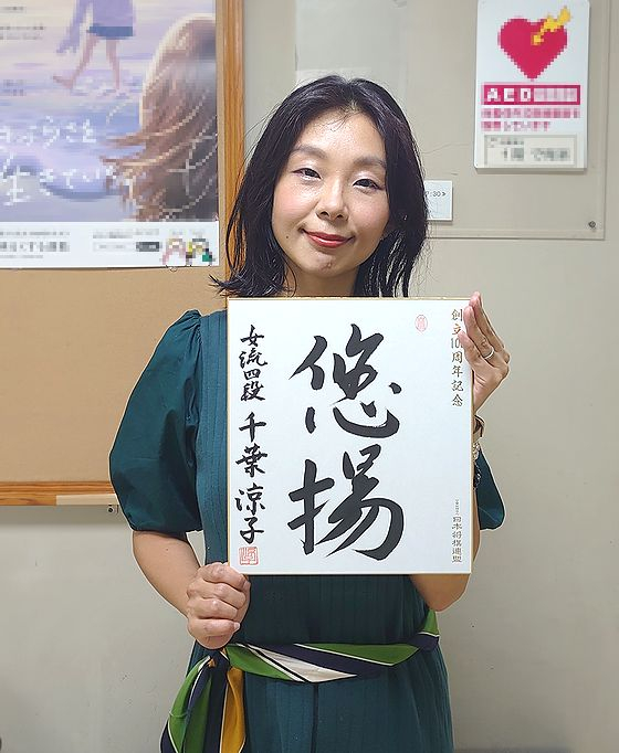 千葉涼子の色紙