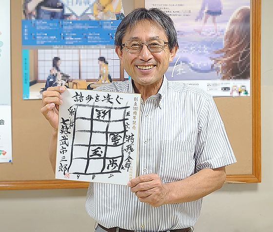 武市三郎の色紙