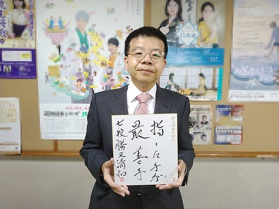 勝又清和が揮毫した色紙