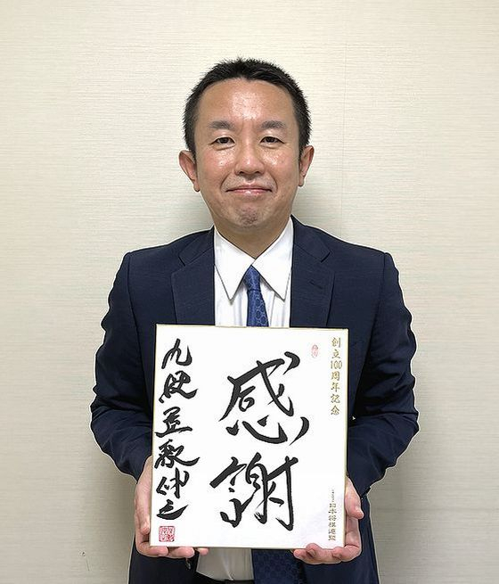 屋敷伸之が揮毫した色紙