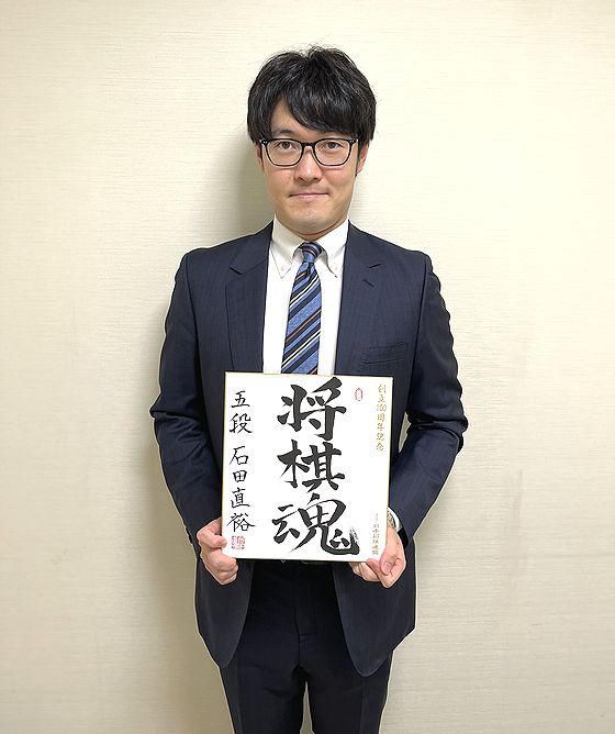 石田直裕の色紙