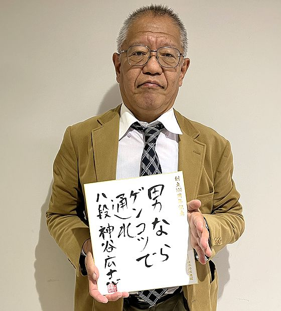 神谷広志の色紙