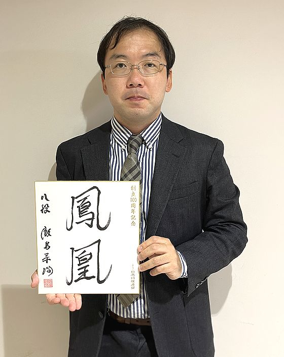 飯島栄治の色紙