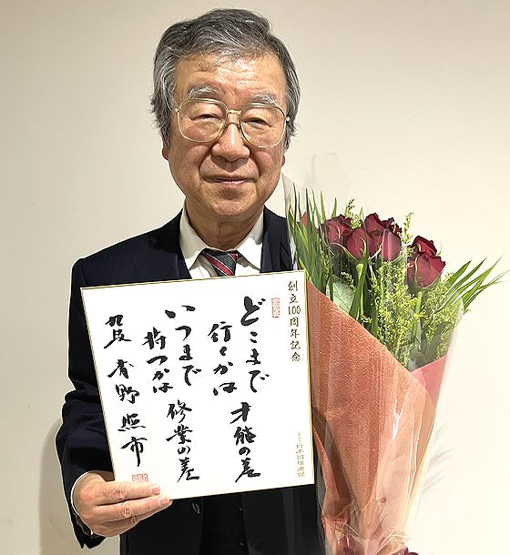 青野照市が揮毫した色紙