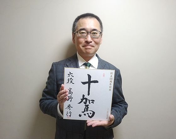 高野秀行が揮毫した色紙