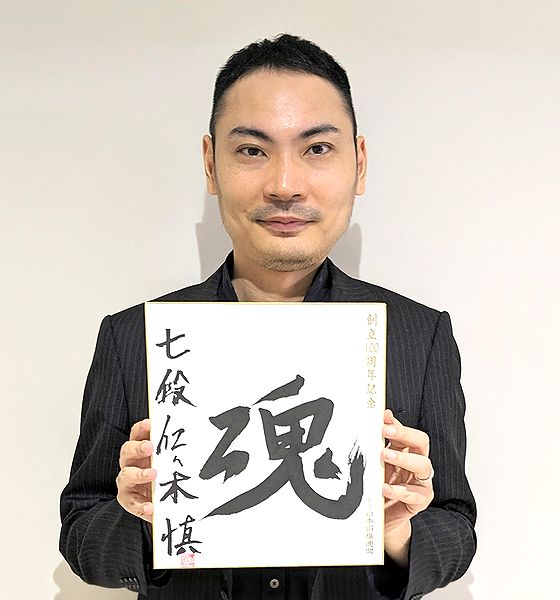 2ページ目 | 100周年によせて～色紙篇～ | 日本将棋連盟100周年記念サイト