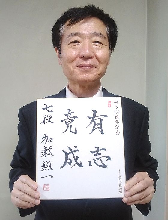 5ページ目 | 100周年によせて～色紙篇～ | 日本将棋連盟100周年