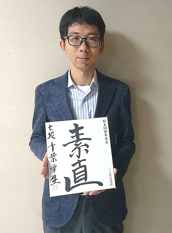 西村　一義九段　色紙 西村一義 九段 | 100周年によせて～色紙篇～ | 日本将棋連盟100