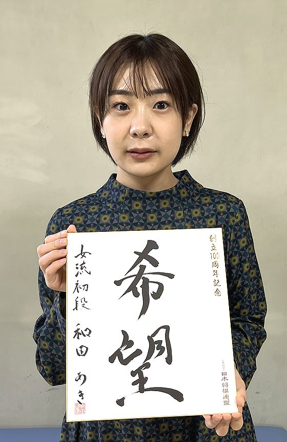 近藤誠也八段 直筆色紙 大志 近藤誠也八段 直筆色紙 大志 | 日本将棋連盟 オンラインストア