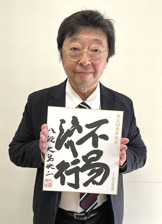 西村　一義九段　色紙 Amazon.co.jp: 西村 一義九段 色紙 : Toys & Games