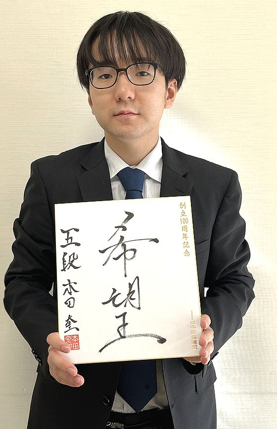 5ページ目 | 100周年によせて～色紙篇～ | 日本将棋連盟100周年