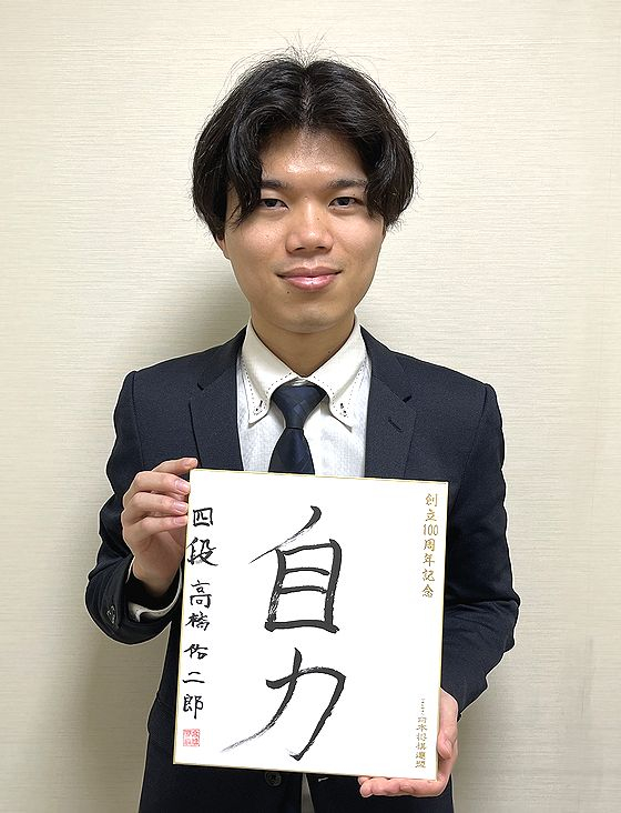 100周年によせて～色紙篇～ | 日本将棋連盟100周年記念サイト